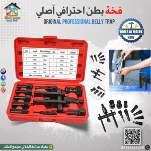 فخة بطن احترافي آصلي