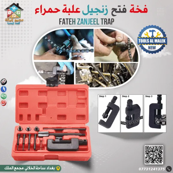 فخة فتح زنجيل علبة حمراء