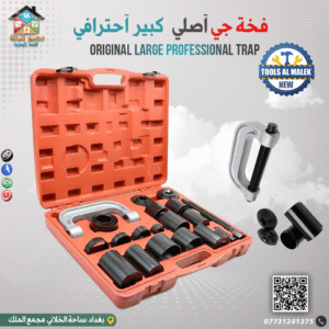فخة جي آصلي كبير آحترافي