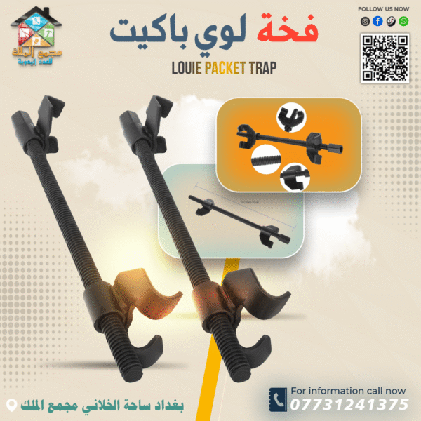 فخة لوي باكيت