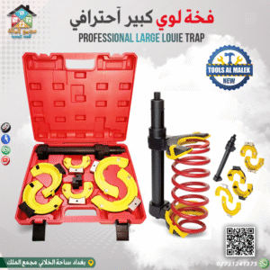 فخة لوي كبير آحترافي