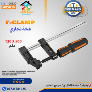 فخة نجاري 120