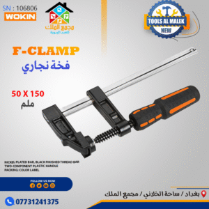 فخة نجاري 50