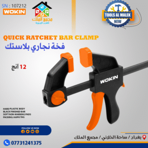 فخة نجاري بلاستك 12 انج