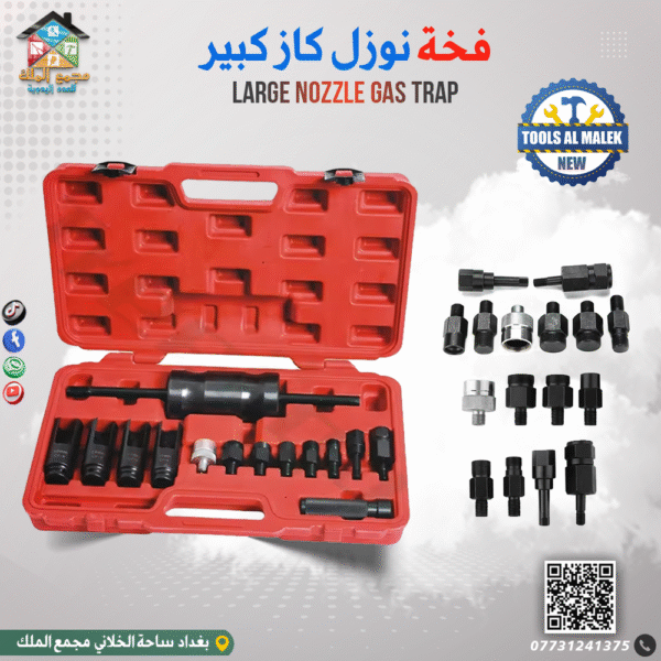 فخة نوزل كاز كبير