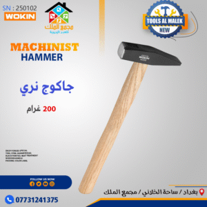 جاكوج نري 200 غرام