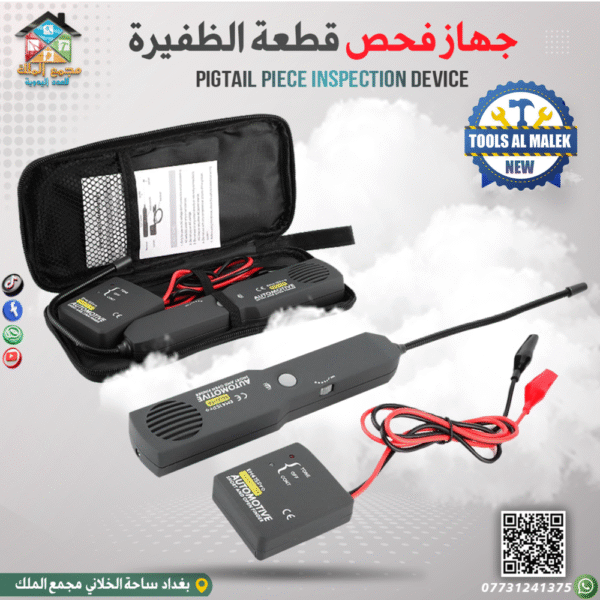 جهاز فحص قطعة الظفيرة