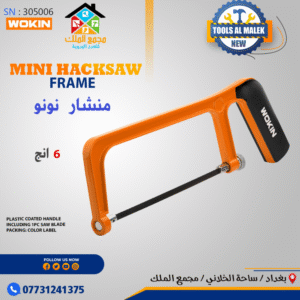 منشار نونو 6 انج