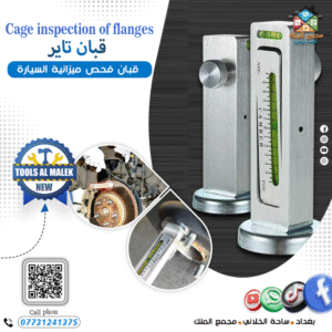 قبان تاير فحص ميزانية السيارة