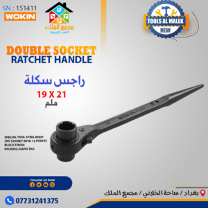 راجس سكلة 19