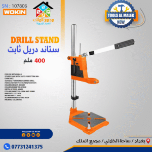 ستاند دريل ثابت 400 ملم