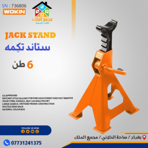 ستاند تكمه 6 طن