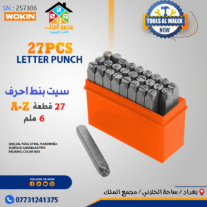 سيت بنط احرف 27 قطعة 6 ملم