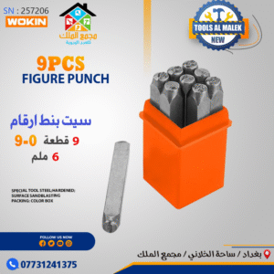 سيت بنط ارقام 9 قطع 6 ملم