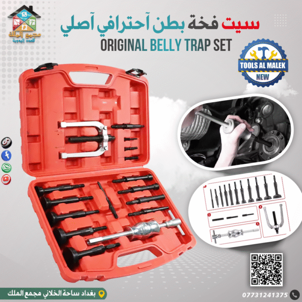 سيت فخة بطن آحترافي آصلي