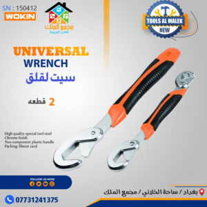 سيت لقلق 2 قطعه