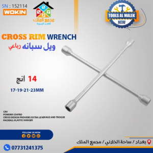 ويل سبانه رباعي 14 انج