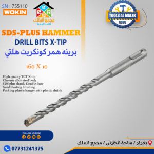 برينه همر كونكريت هلتي 160