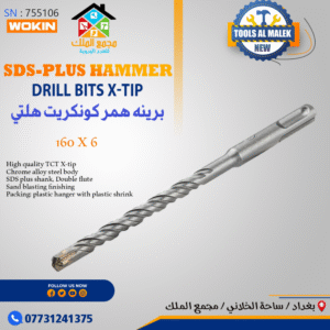 برينه همر كونكريت هلتي 160