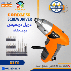 دريل درنفيس مع ملحقاته