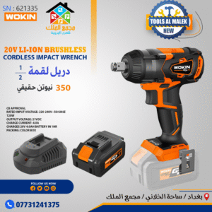 دريل لقمه 350 نيوتن حقيقي