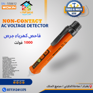 فاحص كهرباء جرص 1000 فولت