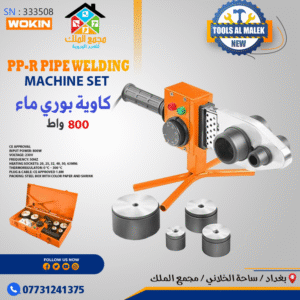 كاوية بوري ماء 800 واط