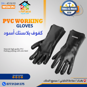 كفوف بلاستك اسود