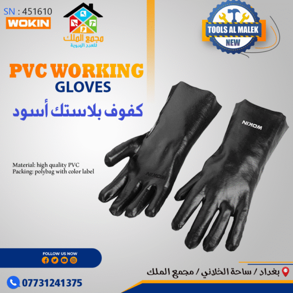 كفوف بلاستك اسود
