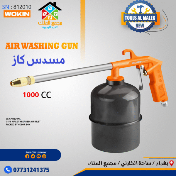 مسدس كاز