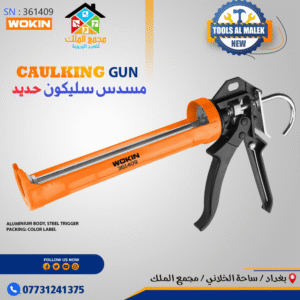 مسدس سليكون حديد