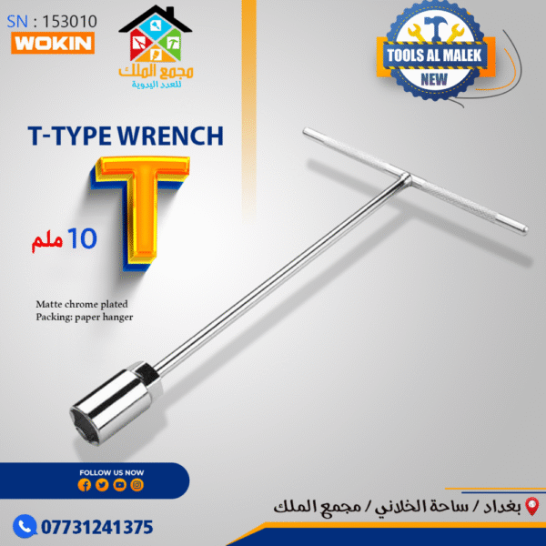 قياس 10 ملم