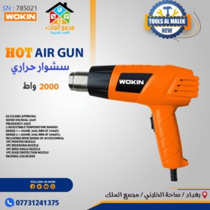 شسوار حراري 2000 واط