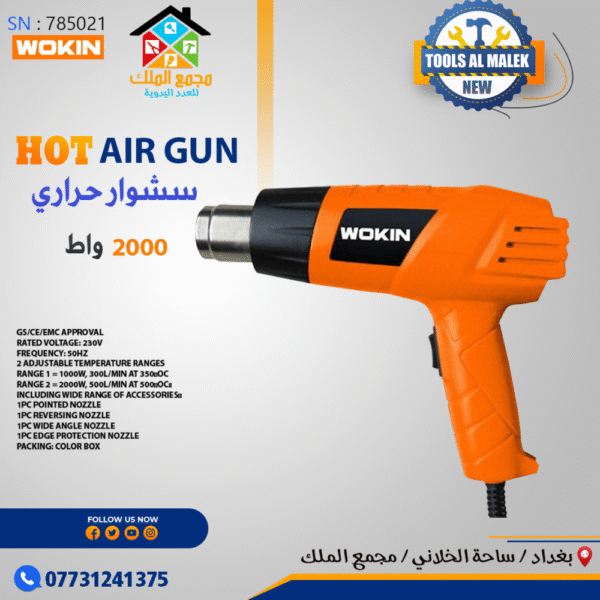 شسوار حراري 2000 واط