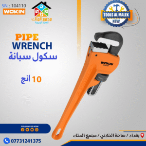 سكول سبانه عادي 10 انج