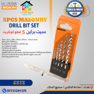 سيت براين 5 قطع كونكريت