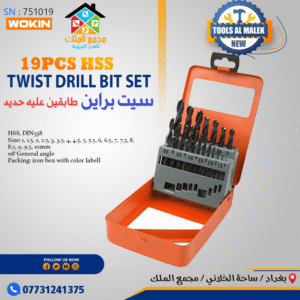 سيت براين طابقين حديد