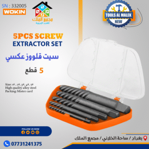 سيت قلووز عكسي 5 قطع