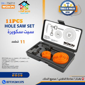 سيت سكويرة 11 قطعة