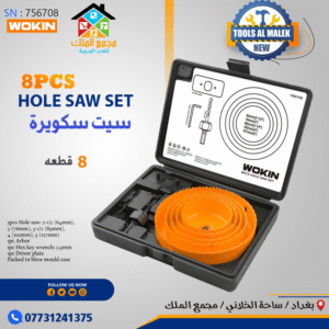 سيت سكويرة 8 قطعة