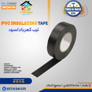 تيب كهرباء اسود